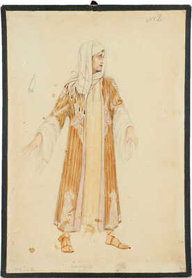 Роберг Владимир Васильевич. Эскиз костюма Рафика к постановке «Лейли и Меджнун» 